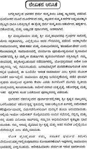 A A A ªa A A A A A A A A A A Sampurna Mahabharata Kannada In 2020 Pdf Books Download Pdf Books Reading Pdf Books