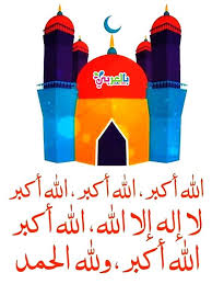 تكبيرات العشر الأول من ذي الحجة والعيد. ØªÙƒØ¨ÙŠØ±Ø§Øª Ø§Ù„Ø¹ÙŠØ¯ Ø§Ù„Ù„Ù‡ Ø§ÙƒØ¨Ø± Ø§Ù„Ù„Ù‡ Ø§ÙƒØ¨Ø± Ø¹ÙŠØ¯ ÙØ·Ø± Ù…Ø¨Ø§Ø±Ùƒ Drink Sleeves Occasion Koozies