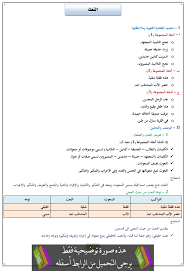درس النعت للثانية إعدادي اللغة العربية البستان