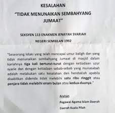 Dinamakan hari jumaat kerana orang ramai berhimpun untuk menunaikan solat jumaat. Lelaki Tak Solat Jumaat Bakal Didenda Rm1 000 Atau Penjara 6 Bulan Di Daerah Ini