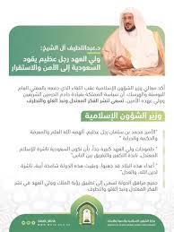 هذا المنشور نشر في وزارة الصحة, البوابة الالكترونية وكلماته الدلالية موقع وزارة الصحة, مسير الرواتب, وزارة الصحة, وزارتي, الانتداب والمكافآت, البوابة الإلكترونية. ÙˆØ²Ø§Ø±Ø© Ø§Ù„Ø´Ø¤ÙˆÙ† Ø§Ù„Ø¥Ø³Ù„Ø§Ù…ÙŠØ© On Twitter Ø§Ù†ÙÙˆØ¬Ø±Ø§ÙÙŠÙƒ ÙˆØ²Ø§Ø±Ø© Ø§Ù„Ø´Ø¤ÙˆÙ† Ø§Ù„Ø¥Ø³Ù„Ø§Ù…ÙŠØ© Ù…Ø¹Ø§Ù„ÙŠ Ø§Ù„Ø´ÙŠØ® Ø¯ Ø¹Ø¨Ø¯Ø§Ù„Ù„Ø·ÙŠÙ Ø¢Ù„ Ø§Ù„Ø´ÙŠØ® ÙˆÙ„ÙŠ Ø§Ù„Ø¹Ù‡Ø¯ Ø±Ø¬Ù„ Ø¹Ø¸ÙŠÙ… ÙŠÙ‚ÙˆØ¯ Ø§Ù„Ù…Ù…Ù„ÙƒØ© Ø¥Ù„Ù‰ Ø§Ù„Ø£Ù…Ù† ÙˆØ§Ù„Ø§Ø³ØªÙ‚Ø±Ø§Ø± Https T Co Yutyrujsml