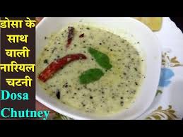 Youtube Dosa Chutney Chutney Dry Coconut