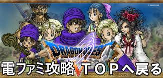 Dq5 ドラクエ5攻略 ダンジョンマップ一覧 ドラゴンクエスト5 Dq5 ドラクエ5 ドラゴンクエスト5攻略wiki スマホ Ds Ps2 Sfc対応