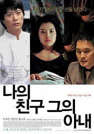 [sex , korea movie korean movie actress av: Naui Chingu Geuui Anae 2006 Imdb