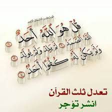 سورة الاخلاص islamic messages quran verses islamic art calligraphy