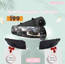 داش كام + هدية - متجر كاليدو