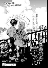 地縛少年花子くん 最新話49話ネタバレ 12月18日発売gファンタジー1月号 花子くん 自爆少年花子くん 漫画