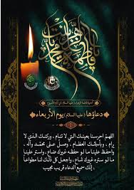 قصيدة لشهادة الزهراء سلام عليها. ÙŠØ§ ÙØ§Ø·Ù…Ø© Ø¯Ø¹Ø§Ø¡ Ø§Ù„Ø³ÙŠØ¯Ø© ÙØ§Ø·Ù…Ø© Ø§Ù„Ø²Ù‡Ø±Ø§Ø¡ Ø¹Ù„ÙŠÙ‡Ø§ Ø§Ù„Ø³Ù„Ø§Ù… ÙŠÙˆÙ… Ø§Ù„Ø£Ø±Ø¨Ø¹Ø§Ø¡ ÙŠØ§ ÙØ§Ø·Ù…Ø©