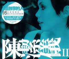 pin on chinese album art covers