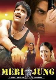Now after a few weeks of the movie's release, the movie will start streaming on the ott platform. Meri Jung One Man Army Mass 2004 Movie Box Office Collection And Facts South Box Office Collection