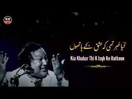 Nusrat Fateh Ali Khan Whatsapp Status Video 2019 Ustad Nusrat Fateh Ali Khan Status Nfak Qawwali Youtu Best Joker Quotes Sufi Songs Nusrat Fateh Ali Khan