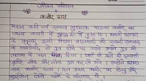 À¤à¤¬ À¤° À¤¦ À¤¸ À¤ À¤ À¤µà¤¨ À¤ªà¤° À¤à¤¯ Youtube (sant kabir das jayanti 2016). à¤à¤¬ à¤° à¤¦ à¤¸ à¤ à¤ à¤µà¤¨ à¤ªà¤° à¤à¤¯