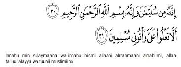 Hizib sir magrobi untuk penunduk lawan jenis. Amalan Doa Nabi Sulaiman A S Menundukkan Jin Ratu Bilqis