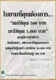 บางคร ง คนเราต ค าความจร งใจ ด วยราคา คำคมการใช ช ว ต คำคมปราชญ เปร อง คำคม