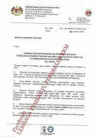 Penjumudan skim perkhidmatan juruteknik dan pindaan skim perkhidmatan pelukis pelan, penolong jurutera, penolong pegawai seni bina dan penolong juruukur bahan. Pemberitahuan Penempatan Pemangkuan Bagi Cawangan Perkhidmatan Penolong Pegawai Perubatan Kkm Facebook