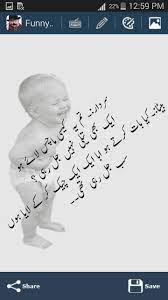 Check spelling or type a new query. Funny Urdu Jokes Quotes Sms Photos Frames 2017 Fur Android Apk Herunterladen