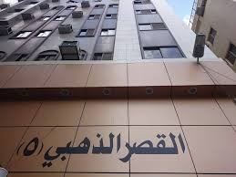 Youtube Makkah Hotel