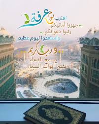 Check spelling or type a new query. Ø¨Ø§Ù„ØµÙˆØ± Ø¯Ø¹Ø§Ø¡ Ø§Ù„Ù„Ù‡Ù… Ø¨Ù„ØºÙ†Ø§ ÙŠÙˆÙ… Ø¹Ø±ÙØ© ÙˆØ§Ø³ØªØ¬Ø¨ Ù„Ù†Ø§ ÙÙŠÙ‡ Ø§Ù„Ø¯Ø¹Ø§Ø¡2019 2020