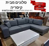 ‫פניקה רהיטים. סלון אמריקאי אורטופדי‬‎