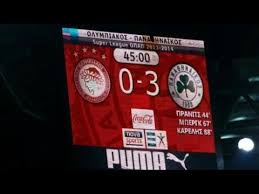 17η αγωνιστική superleague kάντε μία εγγραφή στο κανάλι για περισσότερη αθλητική ενημέρωση όλα τα δικαιώματα. Olympiakos Panathinaikos 0 3 Perigrafi Web Radio Olympiakou Youtube