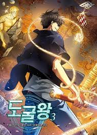 Tomb Raider King Vol 3 Korean Webtoon Book Manhwa Comics Manga Action  Fantasy | eBay