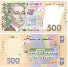 Coins come in denominations of one, five, 10, 25 and 50 kopecks. Flags Symbols Currency Of Ukraine World Atlas