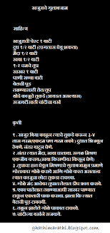 Pin On Marathi Recipes