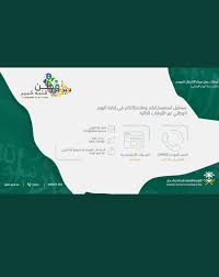 يرجى اختيار مقدم الخدمة الذي ترغب. Ø±Ù‚Ù… Ø§Ù„Ø²ÙƒØ§Ø© ÙˆØ§Ù„Ø¯Ø®Ù„ Ø§Ù„Ù…Ø¬Ø§Ù†ÙŠ ÙˆÙ‚Ù†ÙˆØ§Øª Ø§Ù„Ø¥ØªØµØ§Ù„ Ø¨Ø§Ù„Ù‡ÙŠØ¦Ø© Ø§Ù„Ø¹Ø§Ù…Ø© Ù„Ù„Ø²ÙƒØ§Ø© ÙˆØ§Ù„Ø¯Ø®Ù„ Ø«Ù‚ÙÙ†ÙŠ