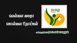 We did not find results for: Acu Healer Umar Farook 4g Part 2 By Acu Healers