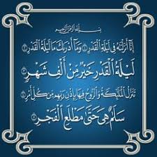 وفضيلة الزمان إنما تكون بكثرة ما يقع فيه من الفضائل. 160 Ù©Ù§ Ø³ÙˆØ±Ø© Ø§Ù„Ù‚Ø¯Ø± Ideas Surah Al Quran Prayer For The Day Cute Quotes For Instagram
