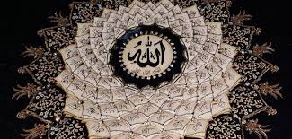 Değerli öğrenciler allah'ın isimleri ve anlamları hakkında kısa bilgi vermeye çalışacağız. Esmaul Husna Nedir Esmaul Husna Ne Demek Anlami