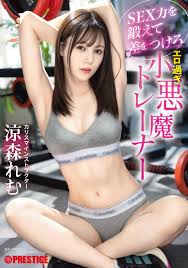 Remu Suzumori (涼森れむ) | Page 4 | JAV-Forum.com - Discuss JAV & Asian Babes !