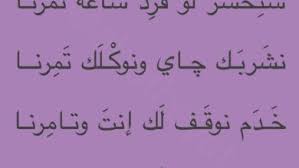من طرف احمد كوسوفي في الأربعاء أكتوبر 08, 2008 9:04 am. Ø§Ø¨ÙŠØ§Øª Ø´Ø¹Ø± Ù…Ø¶Ø­ÙƒØ© Ø¹Ù† Ø§Ù„Ø­Ø¨ Ø®ÙˆØ§Ø·Ø± Ø­Ø¨ Ù…Ø¶Ø­ÙƒØ© Ø¬Ø¯Ø§ 2017