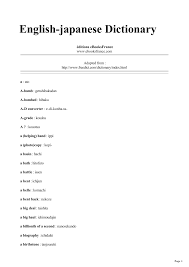 jap dictionary