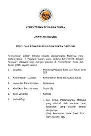Secara umumnya berikut merupakan format peperiksaan penolong pegawai belia dan sukan s29 yang perlu anda ketahui sebagai seorang calon. Jawatan Kosong Kementerian Belia Dan Datin Izza Ismail Facebook