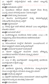 The quiz is brought by jagran josh to help the. Download July 1 To 8th Current Affairs In Kannada 2019 Vidhyarthimitra