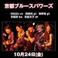 Kyoto Blues Powers event image