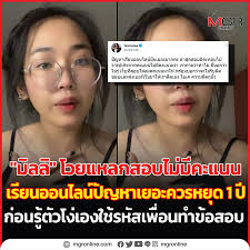 วันนี้ (22 ก.ค.) เวลา 10.00น. à¸¡ à¸¥à¸¥ Explore Facebook