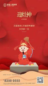 正月初四新年迎灶神卡通房地产海报 family guy bay view character