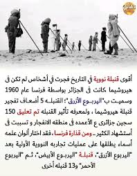 اقوي قنبلة نووية في التاريخ History War Islamic Quotes Wisdom