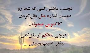 Image result for ‫عکس نوشته‬‎