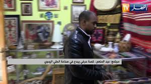 عبد المنعم.. قصة حرفي يبدع في صناعة الحلي اليدوي - فيديو Dailymotion