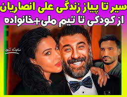 علی بن محمد بن علی (به عربی: Ø¨ÛŒÙˆÚ¯Ø±Ø§ÙÛŒ Ø¹Ù„ÛŒ Ø§Ù†ØµØ§Ø±ÛŒØ§Ù† ÙÙˆØªØ¨Ø§Ù„ÛŒØ³Øª Ùˆ Ù‡Ù…Ø³Ø±Ø´ Ø¯Ø±Ú¯Ø°Ø´Øª Ùˆ Ø®Ø§Ù†ÙˆØ§Ø¯Ù‡ Ø´Ø¨ÙˆÙ†Ù‡