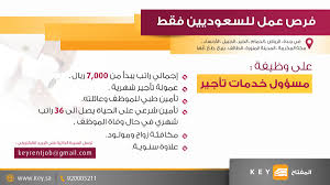 وظائف شركة سيارات جدة ict madinah org