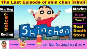 This series started airing in india on hungama tv in 2006. Shin Chan Video Hindi App Download 2021 Kostenlos 9apps
