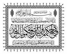 Let fastquicksearch find your results today. Allah Muhammad Vector Art Vectors Free Download 67 Free Cdr Vectors 3axis Co