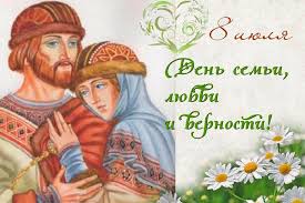 Как отмечается и что нельзя делать в праздник покровителей брака. Den Semi Lyubvi I Vernosti V Orenburge Projdet Onlajn Orengrad