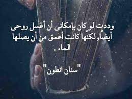 40 صورة ل أقوال خلدها التاريخ حكم رمزيات خلفيات اقتباسات وددت لو كان بإمكاني غسل روحي أيضا words quotes movie posters