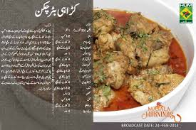 Recipe Cooking Recipes In Urdu Cooking Recipes Masala Tv Recipe