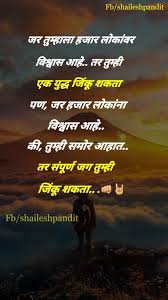 Follow My Page Fb Shaileshpandit True Friendship Quotes Millionaire Quotes Marathi Quotes